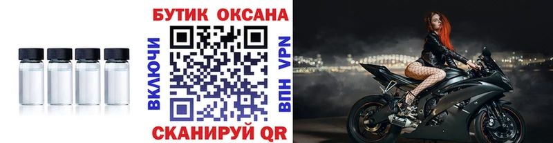Бутират BDO  ОМГ ОМГ tor  Саратов 