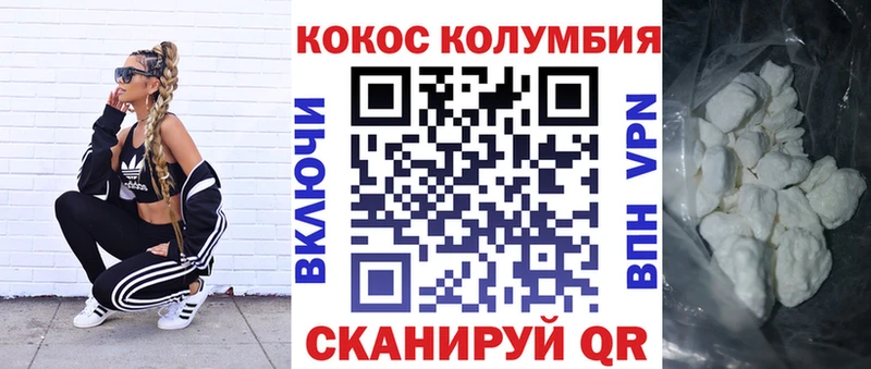 COCAIN VHQ  Саратов 
