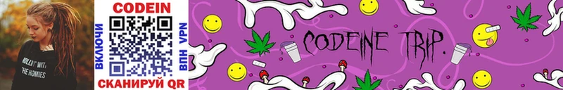 Кодеиновый сироп Lean Purple Drank Саратов