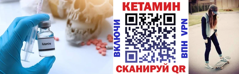 КЕТАМИН VHQ Саратов