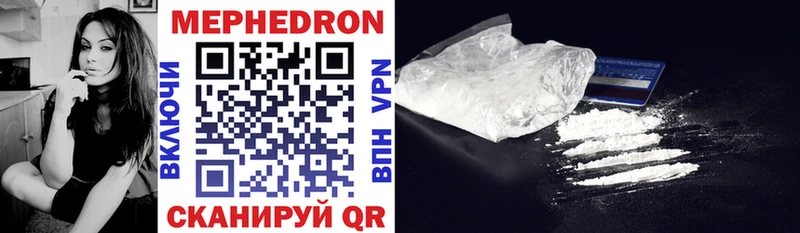 МЯУ-МЯУ mephedrone  купить наркоту  Саратов 